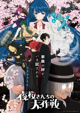 雾山拾遗 国创动漫在线观看