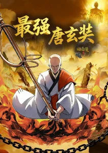 星骸拾荒者 科幻动漫全集在线观看